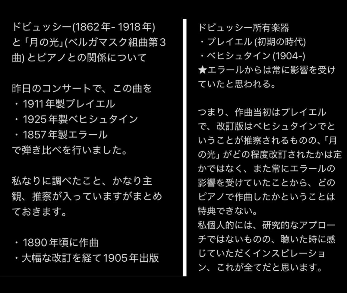 昨日は、雪入美優さんのコンサートでした。
プレイエルを気に入っていただき、短期間、限られたリハーサル時間の中でこのピアノでのソロコンサートを行なわれた雪入さんの研究と情熱に感激しています。
美しいプレイエルの音色を引き出していただくことができ嬉しく思っています。