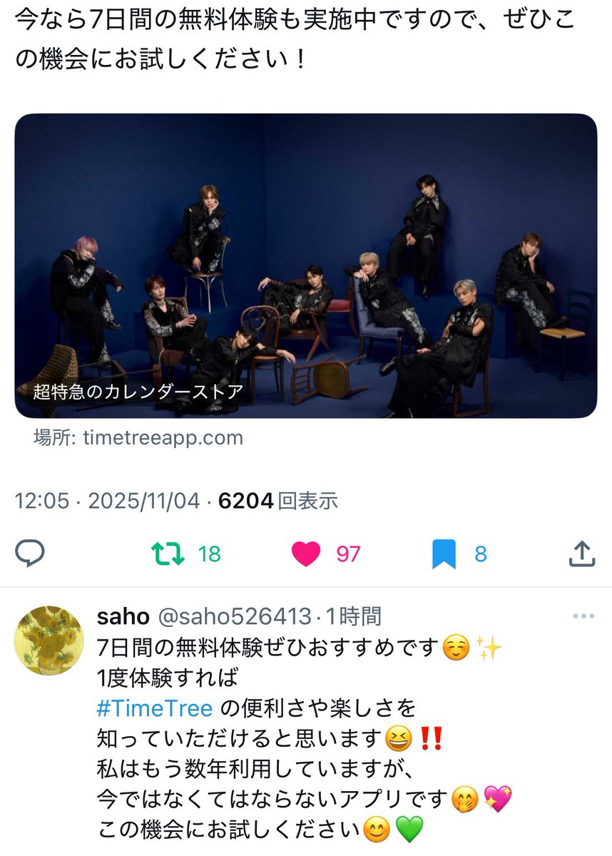 saho526413's tweet image. #TimeTree
推し活におすすめです☺️💚