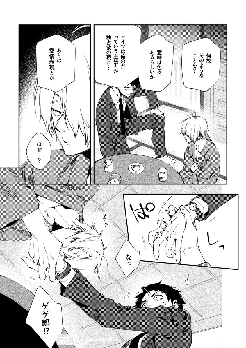 kuroko_6_1's tweet photo. 最初に描いた父水

キスマークの話　1/2 https://t.co/JZPtJSaHm0