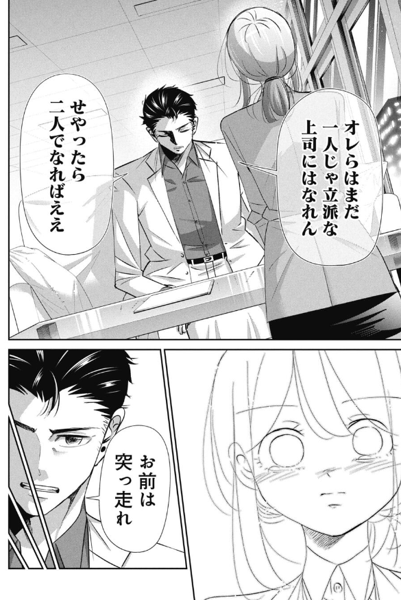 頭の固い上司に企画を通す方法 6/6 