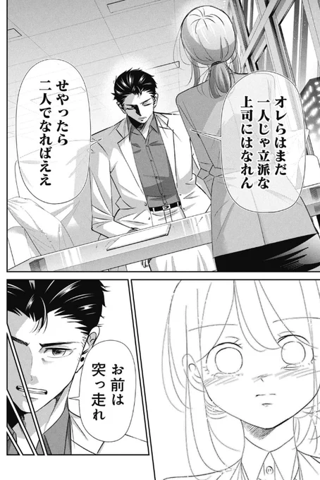 頭の固い上司に企画を通す方法 6/6 