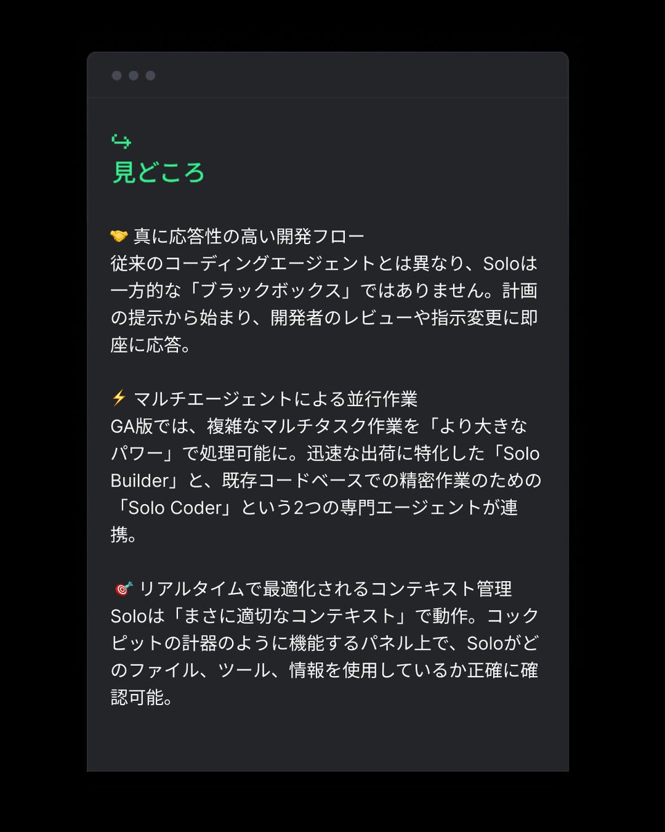 EikaChiu's tweet image. 【TRAE Friends @ Tokyo Vol.2 開催🎉】  

TRAE SOLOがついにGA（一般提供）へ！ 大型アップデートで実現した「真に応答性の高い開発フロー」を一緒に体験しませんか？  

✨ 見どころ
・🤝真に応答性の高い開発フロー
・⚡マルチエージェントによる並行作業…