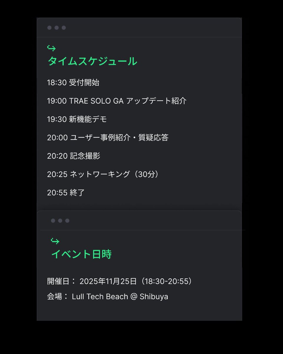 EikaChiu's tweet image. 【TRAE Friends @ Tokyo Vol.2 開催🎉】  

TRAE SOLOがついにGA（一般提供）へ！ 大型アップデートで実現した「真に応答性の高い開発フロー」を一緒に体験しませんか？  

✨ 見どころ
・🤝真に応答性の高い開発フロー
・⚡マルチエージェントによる並行作業…