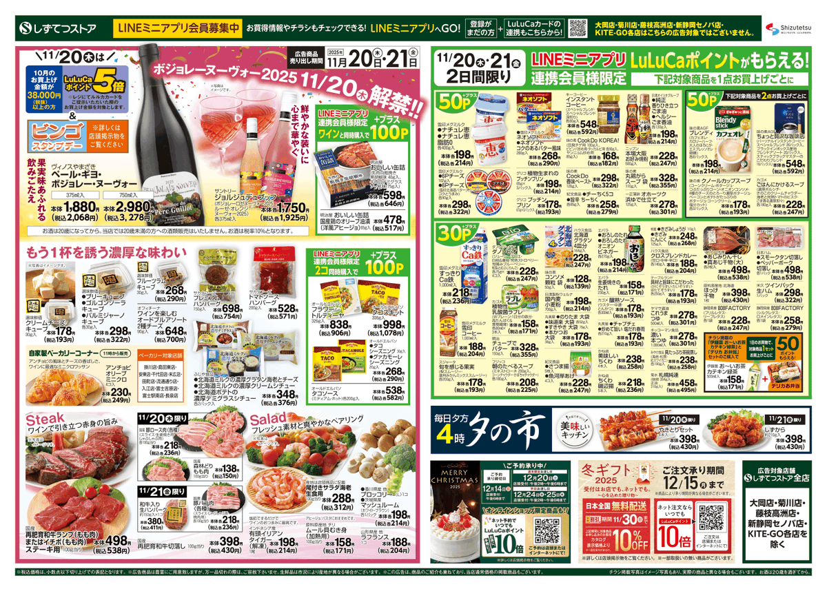 火)(水)はお得な 得々の市‼️ ＼ あれもこれも118円(税込)均一