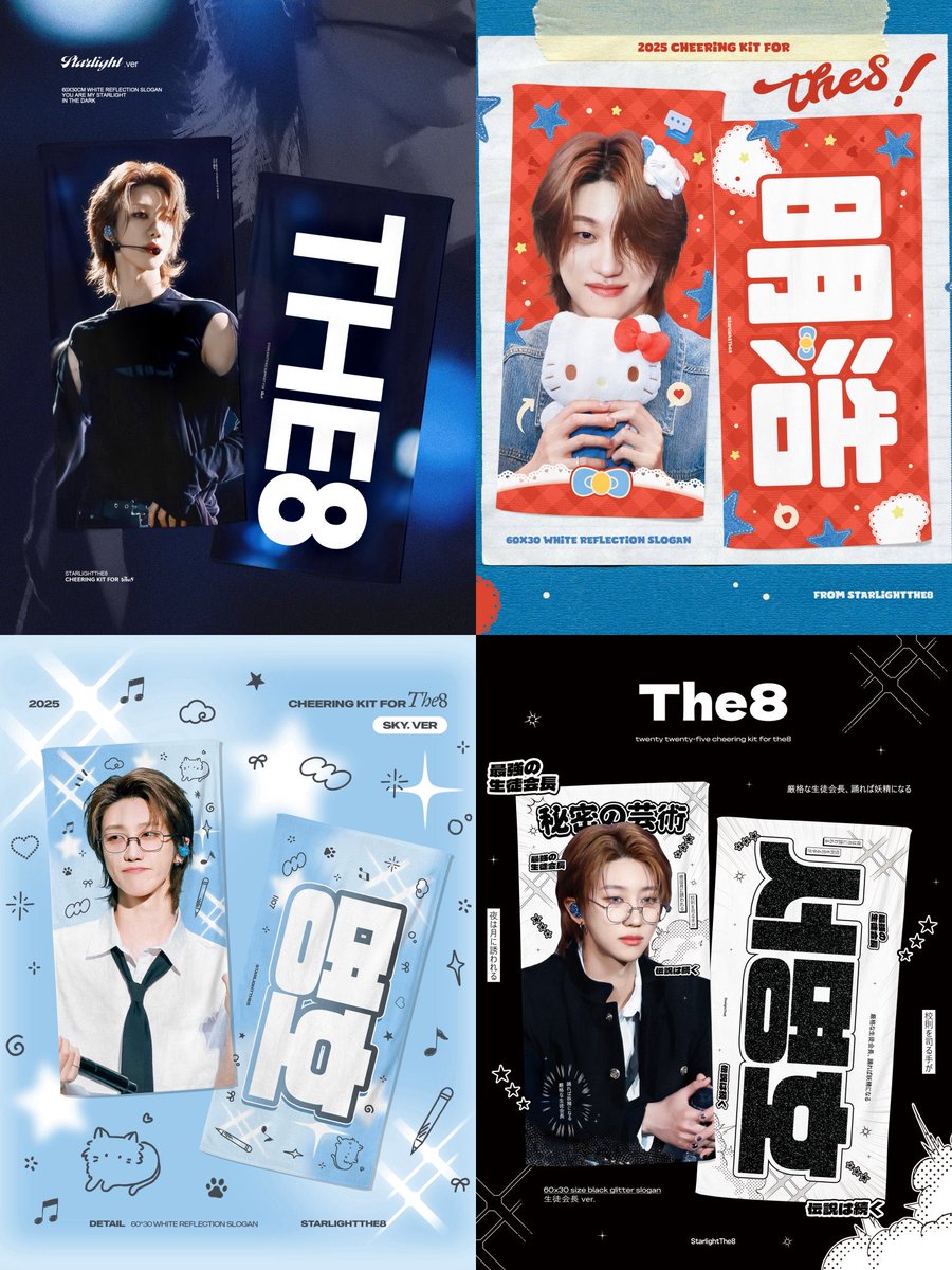 🐸 SEVENTEEN 2025 [NEW_] IN JAPAN Cheering Kit for The8 🐸 by