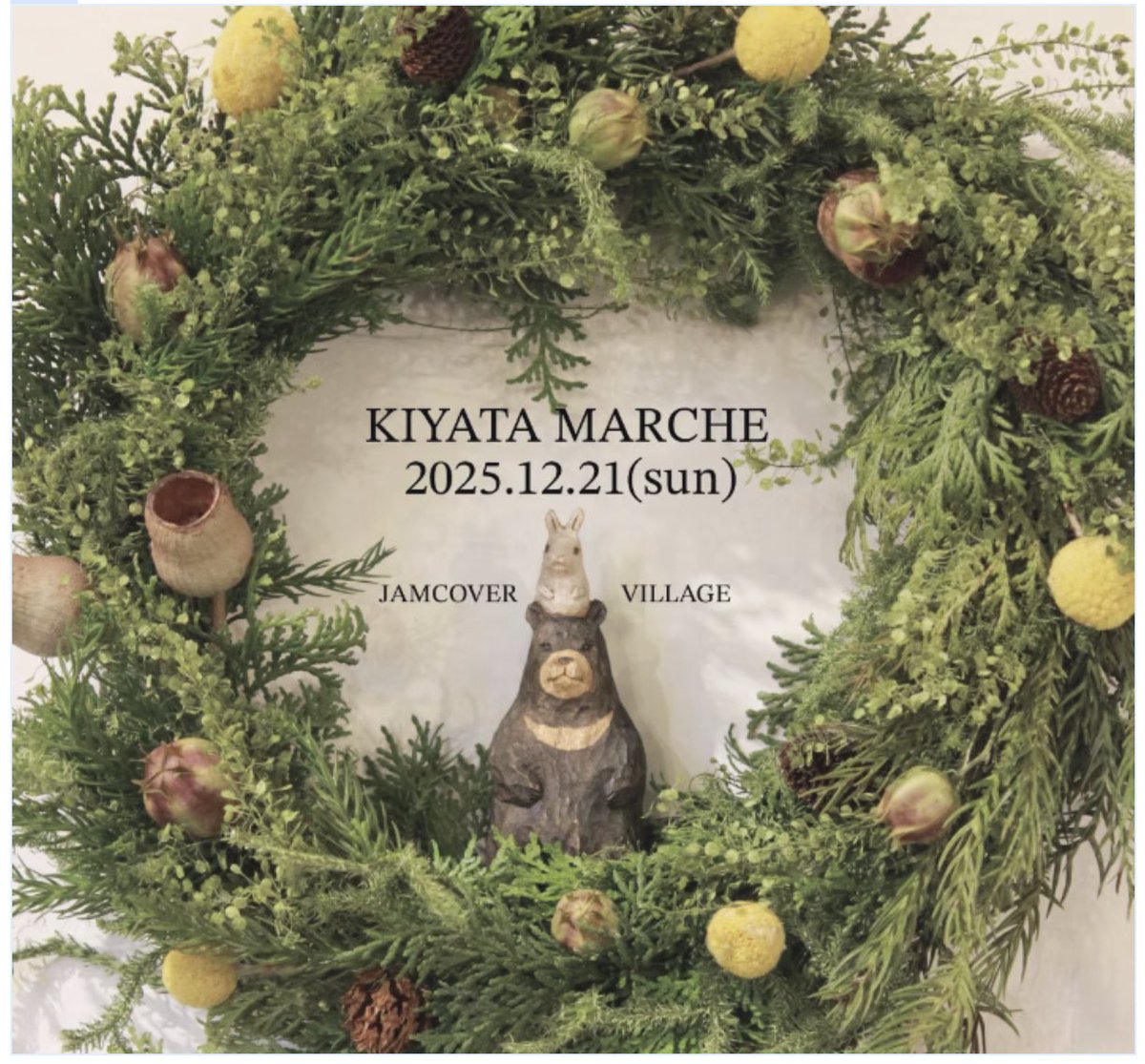 「KIYATA MARCHE」 2025.12.21(日)10時-16時AT:JAMCOVER VILLAGE
「KIYATA」さんのクリスマスを意識した寒さも楽しむマルシェ。VILLAGE広場を中心に開催。北欧風スープやホットドリンク、パン、包子やマンドゥ、
手作りのCOZYなイベントです。
詳細はホームページご覧下さい。jamcover.com