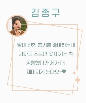 인형 조아하는거 귀여워 🥹