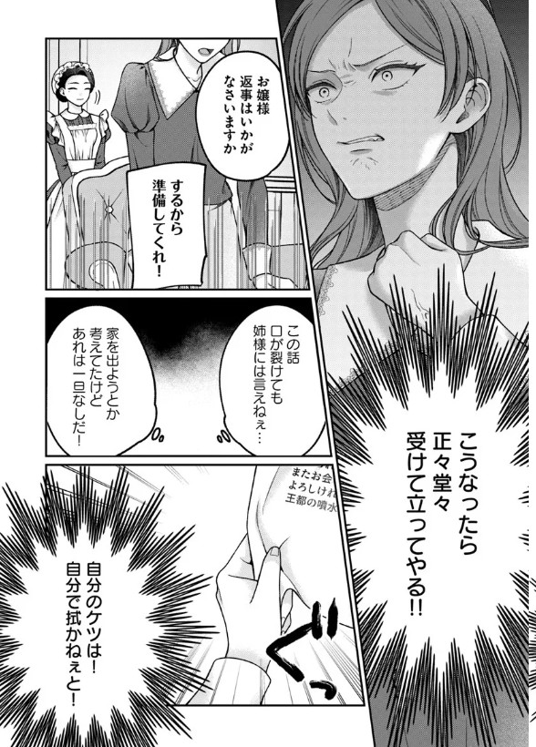 咲宮@『ガン飛ばされたので睨み返したら2』8/12 (@sakimiya0405