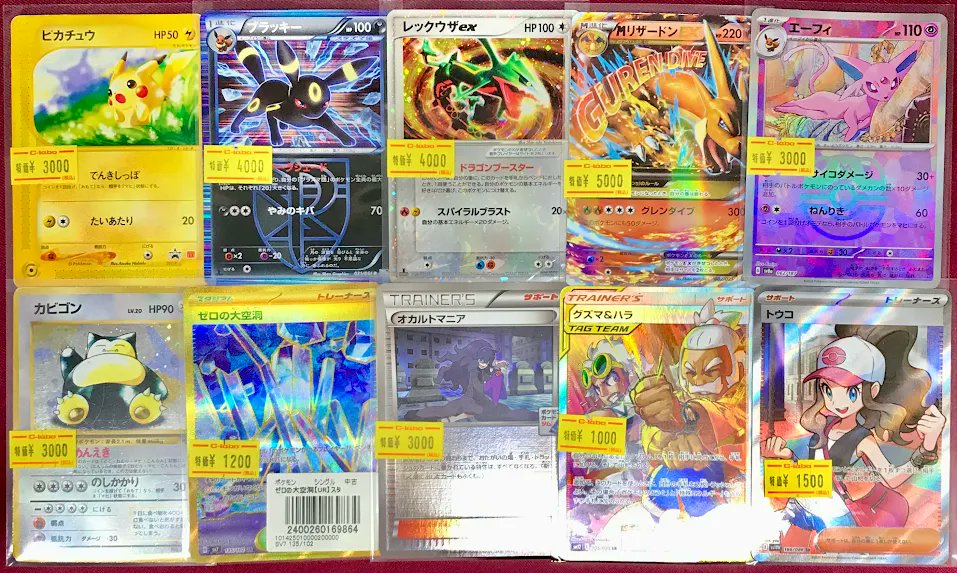 ポケモンカードゲーム 販売情報】 特価カード入荷しました