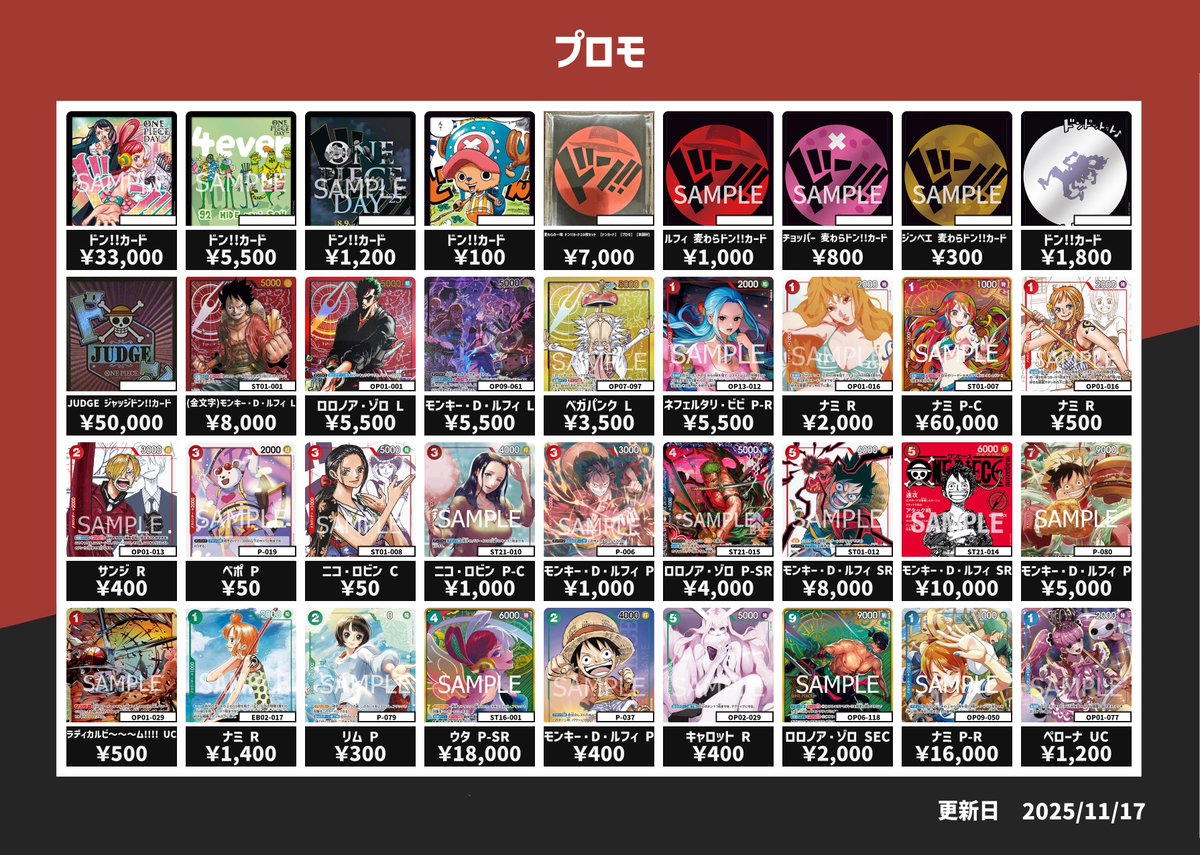 トレカラフテル 買取情報】 こちら本日のプロモピックアップ買取になり