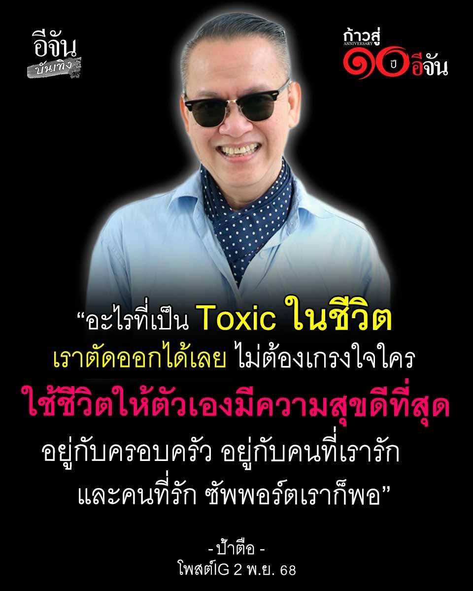 Siriwan15137820's tweet photo. ป้าตือ พูดดี  มากกคะ 👍👍👍👍@peckpalit  #เป๊กผลิตโชค #Peckpalitchoke 
Cr.ในภาพ https://t.co/FlAjlaWa5Z
