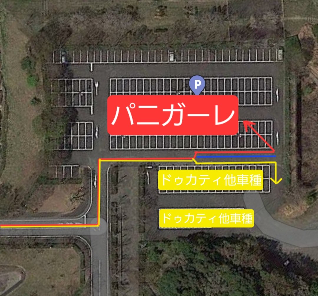 パニガーレMTG 2026/11月15日 tweet media