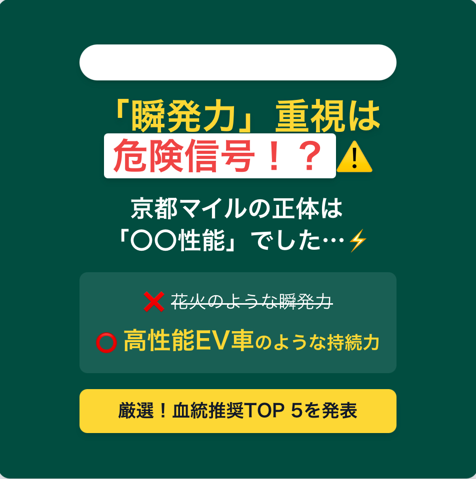 競馬歴20年の重賞ハンター tweet media
