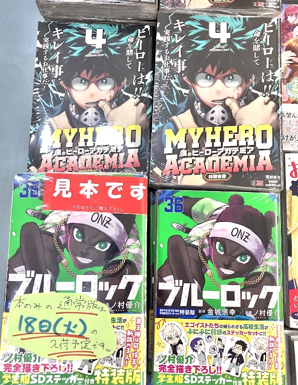 書籍新刊入荷情報①】 ・週刊少年ジャンプ 2025年12月1日号 ・僕の