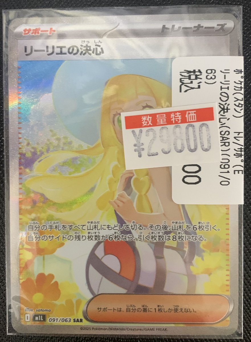 こちらの商品は完売しました！