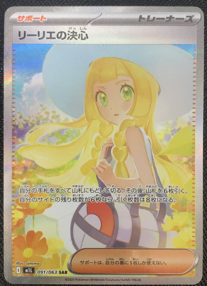 こちらの商品は完売しました！