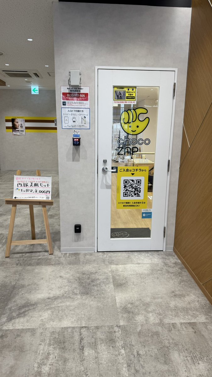 moritashigeru's tweet image. 旅先 #chocoZAP 新宿三丁目店。
ビルの2Fにあるメディカルクリニック併設店。店内に階段室やエレベーター、その他謎のドアがいくつかある。アプリの店舗案内では『トイレあり』とあるが、トイレのドアは見つけられず。