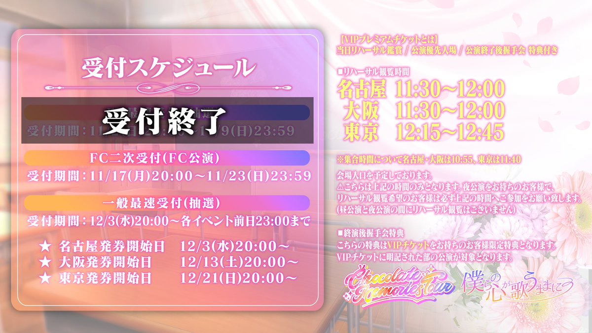 ちょこらび🍫🐰【公式】 tweet media