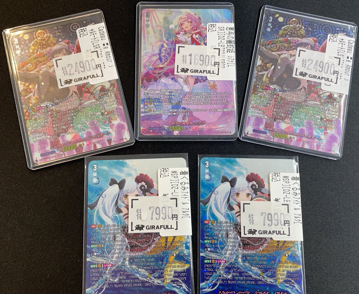 ヴァンガード LSR MSPから大特価です！ シャルモート