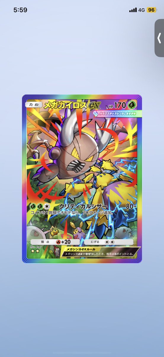 久しぶりにゴッドパックきた〜！

何故メガではなく、フレイムバッチがクラウンなのか....🤔