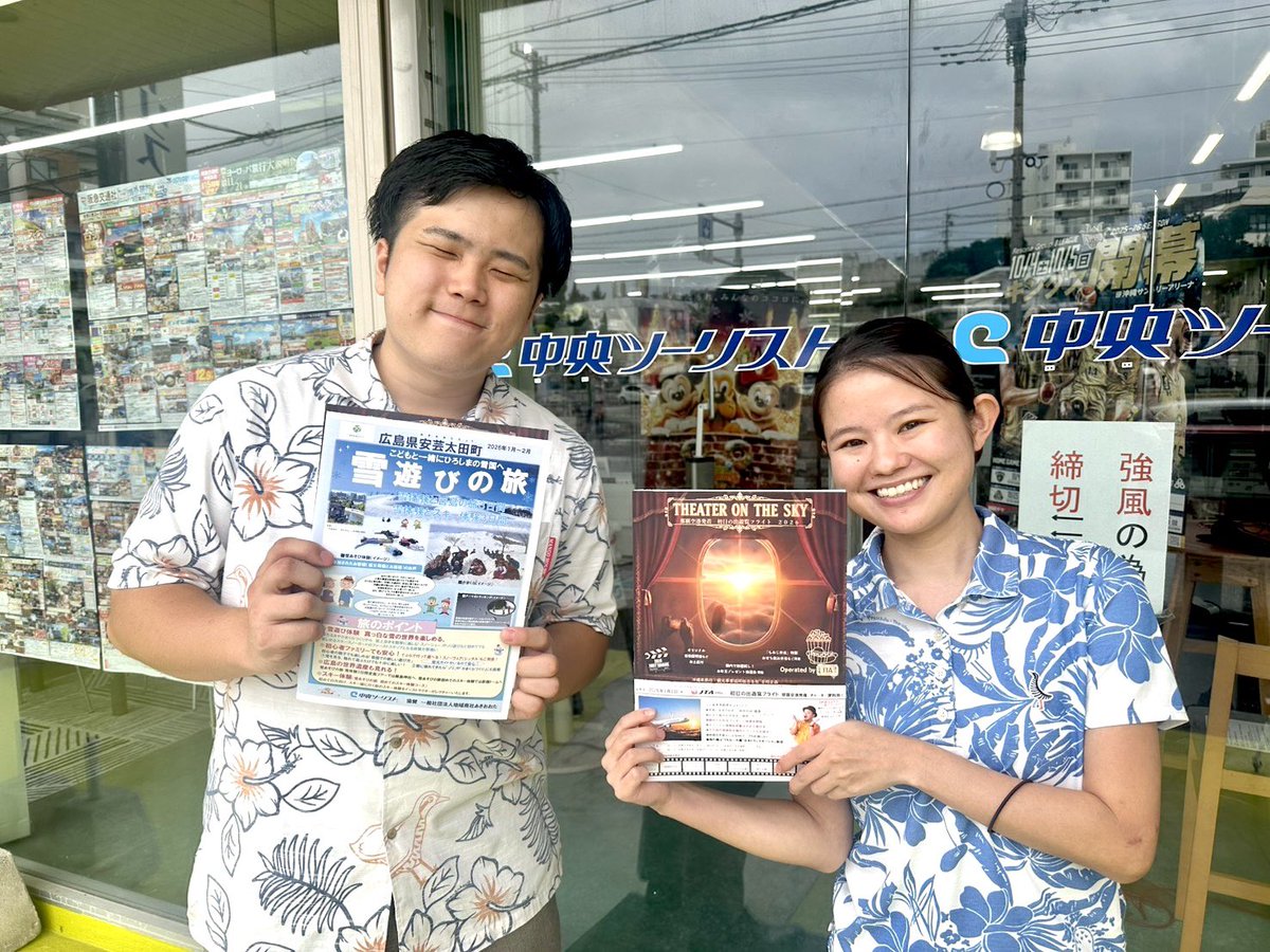 Acuuさんの専門ページ お昼のラジオカーは 中央ツーリスト へ🎤 この冬オススメツアー