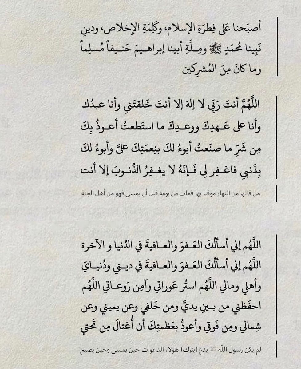 اذكـار الصباح 💌