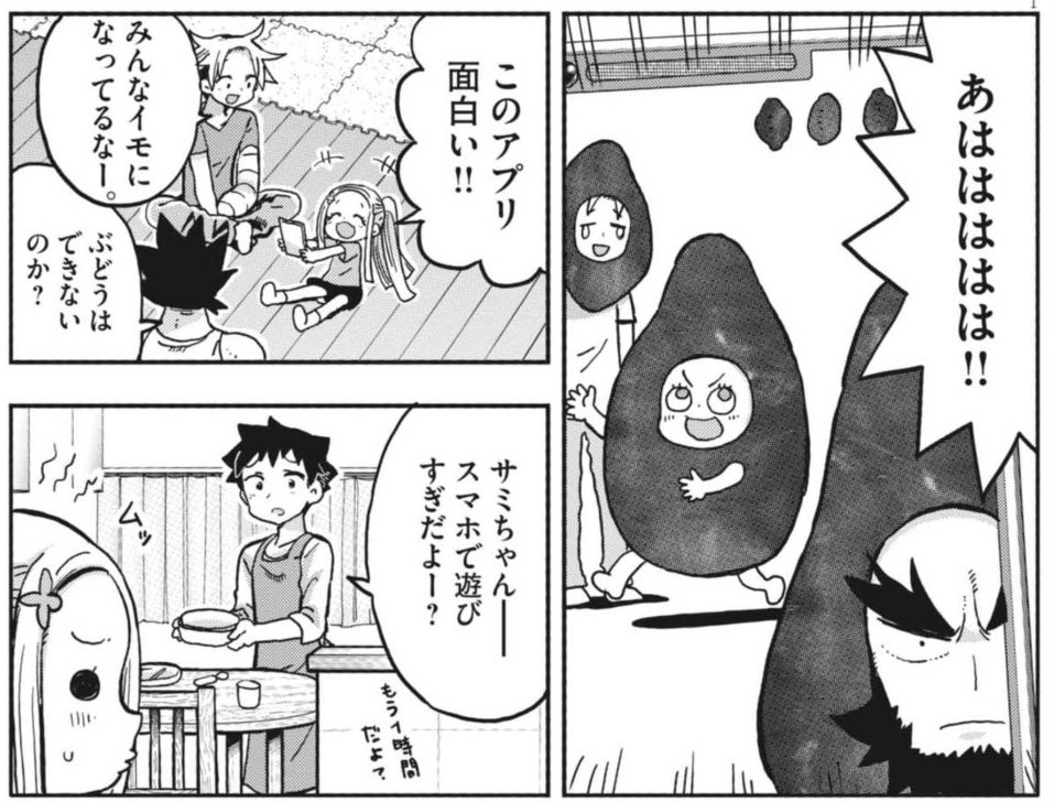 登場人物のおじさん率が高くなってきた!🐹 