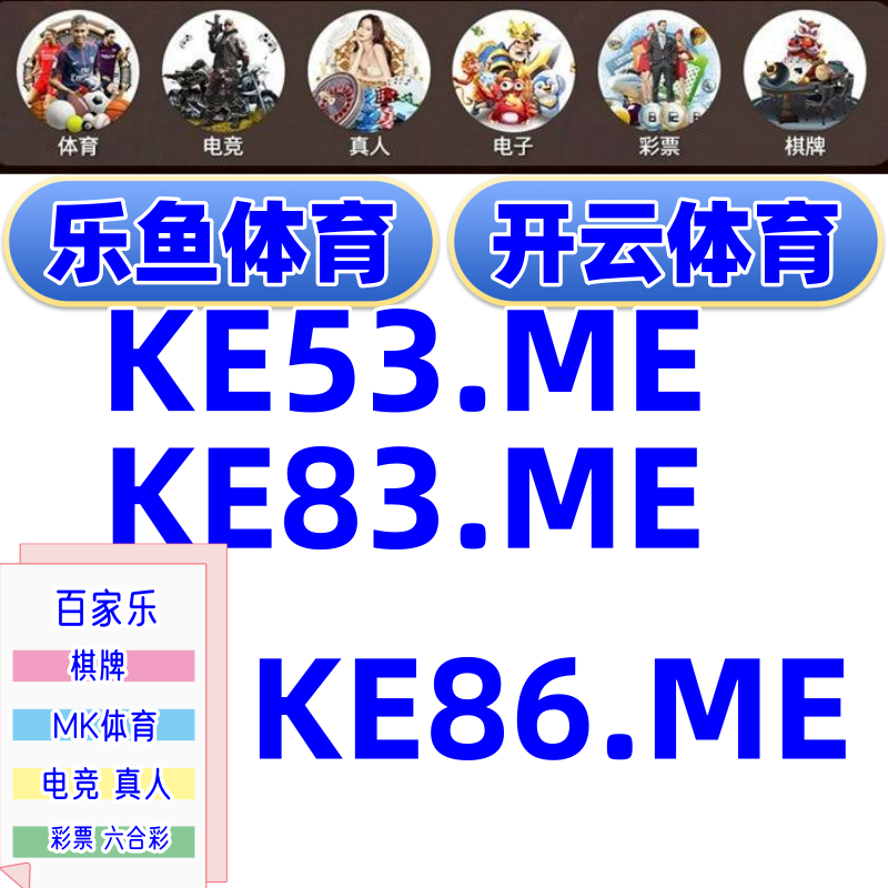 开云体育
🐢百家乐
🟧乐鱼体育
🐆电竞
📕三倍猴子