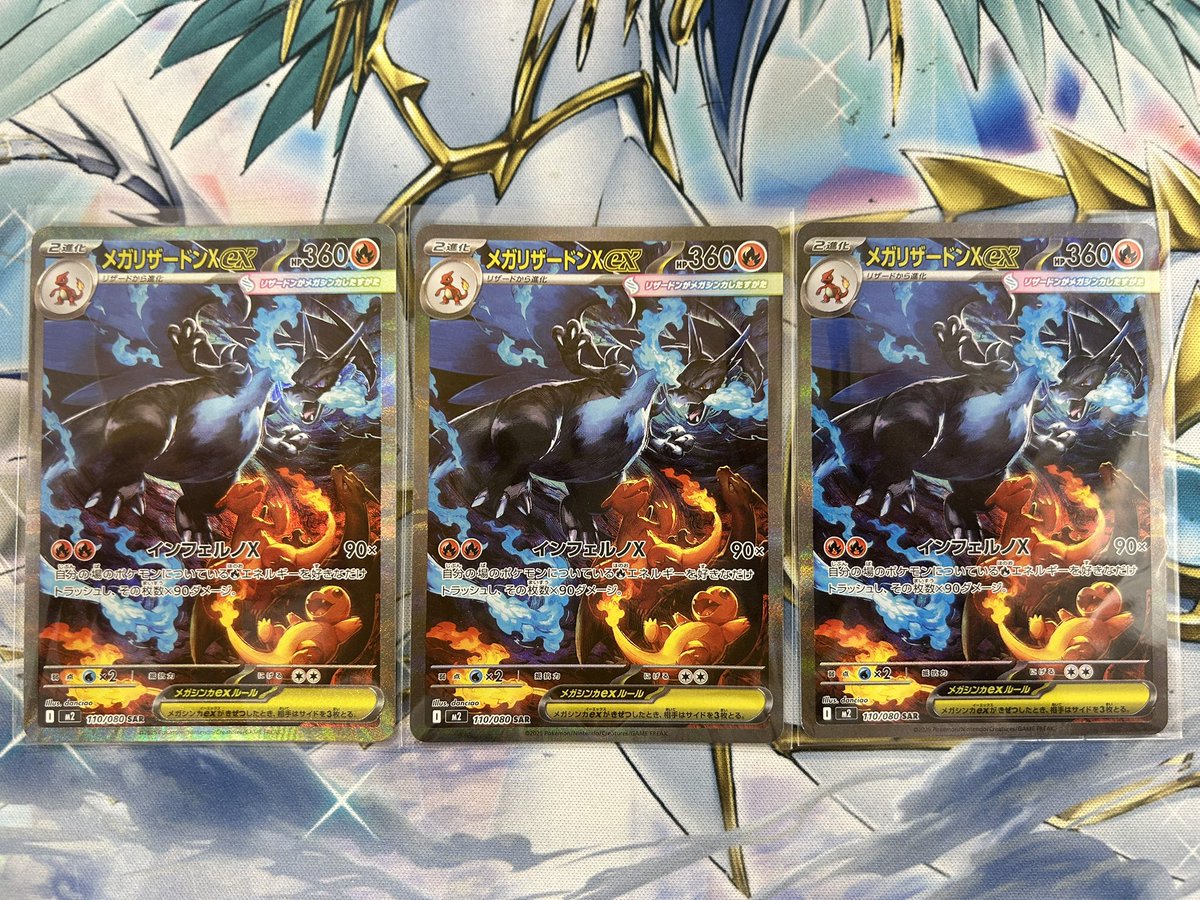 🔥🔥メガリザードンSARが……なんと‼️ ✨✨3枚も買取で揃いました