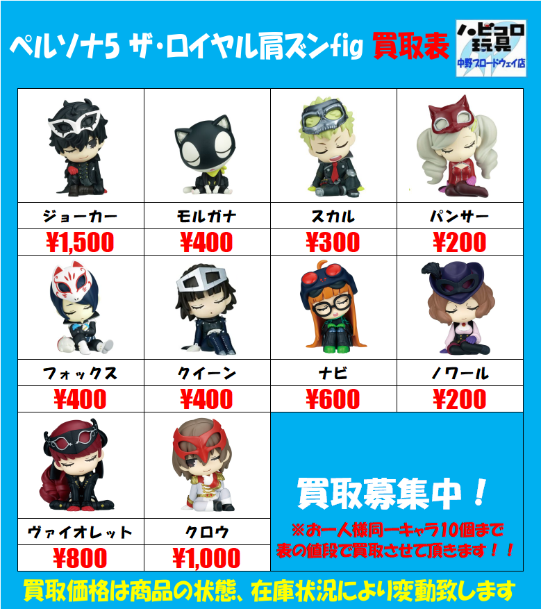 info＞ #ペルソナ アールベイカーコラボのグッズ各種入荷してます