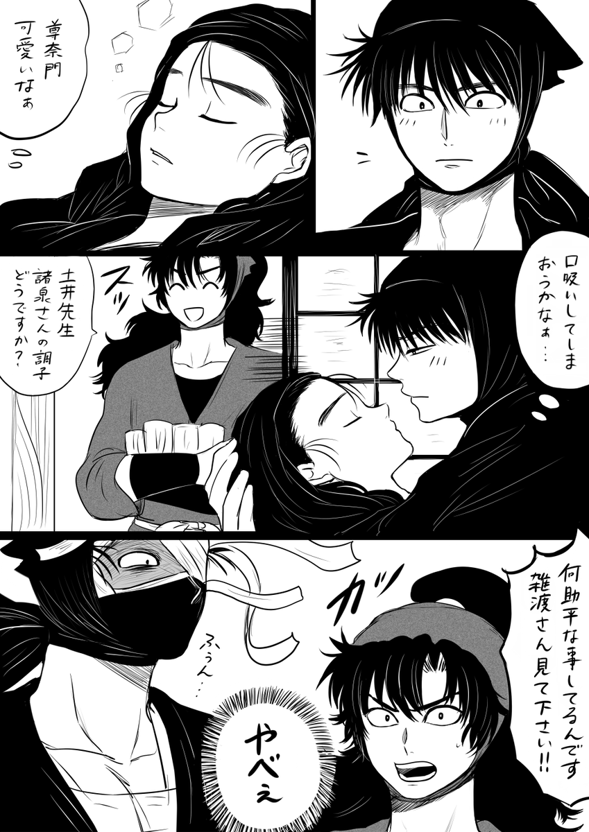 前描いた土尊と伊と雑 