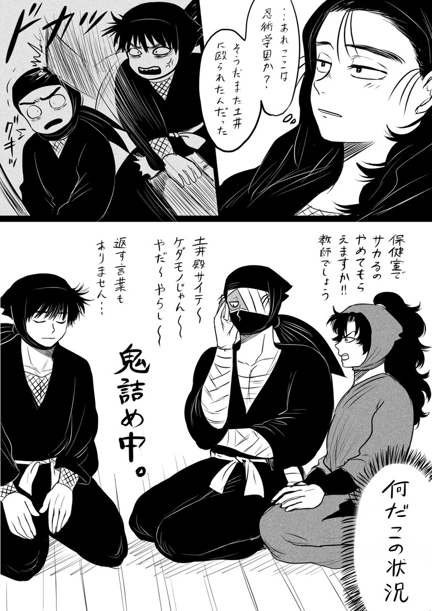 前描いた土尊と伊と雑 
