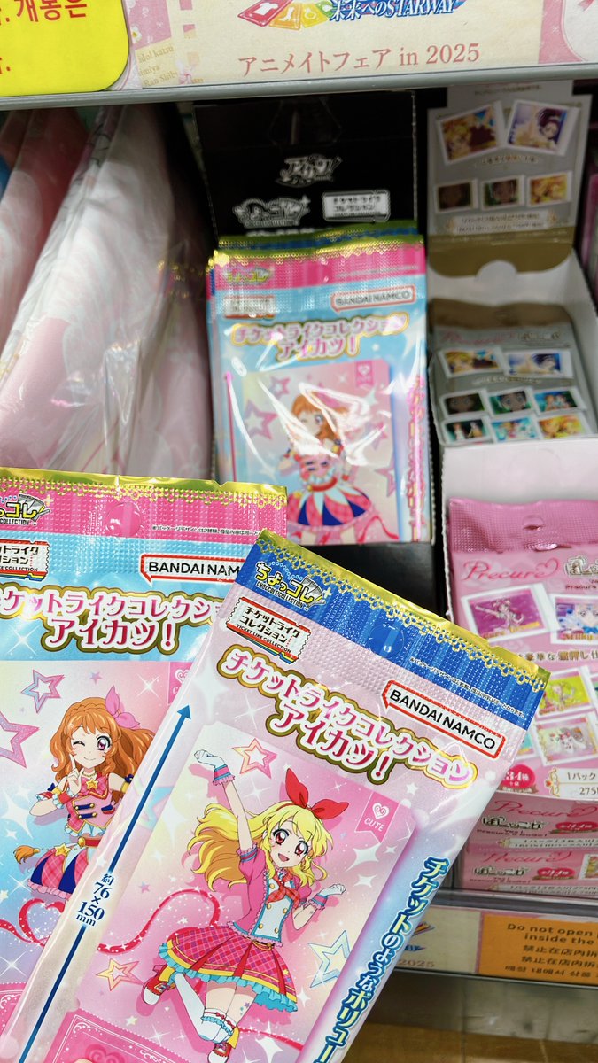 グッズ入荷情報】 🌟『アイカツ！』 チケットライクコレクション 本日