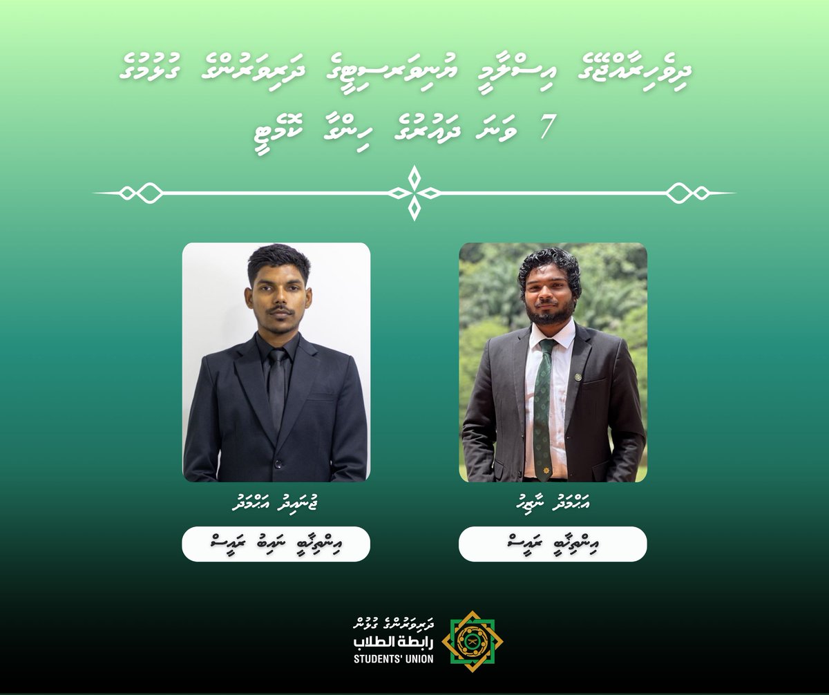 ium_iumsu's tweet photo. Meet the newly elected IUMSU Exco 7 team. Congratulations, and wishing you a successful term ahead. https://t.co/HZ5KtzI1P9
