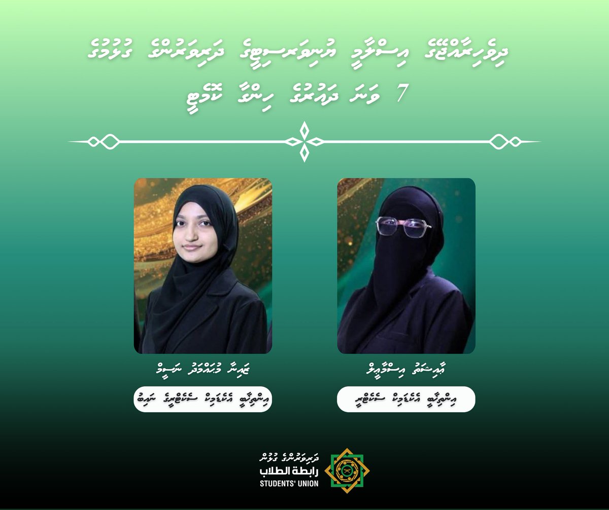 ium_iumsu's tweet photo. Meet the newly elected IUMSU Exco 7 team. Congratulations, and wishing you a successful term ahead. https://t.co/HZ5KtzI1P9