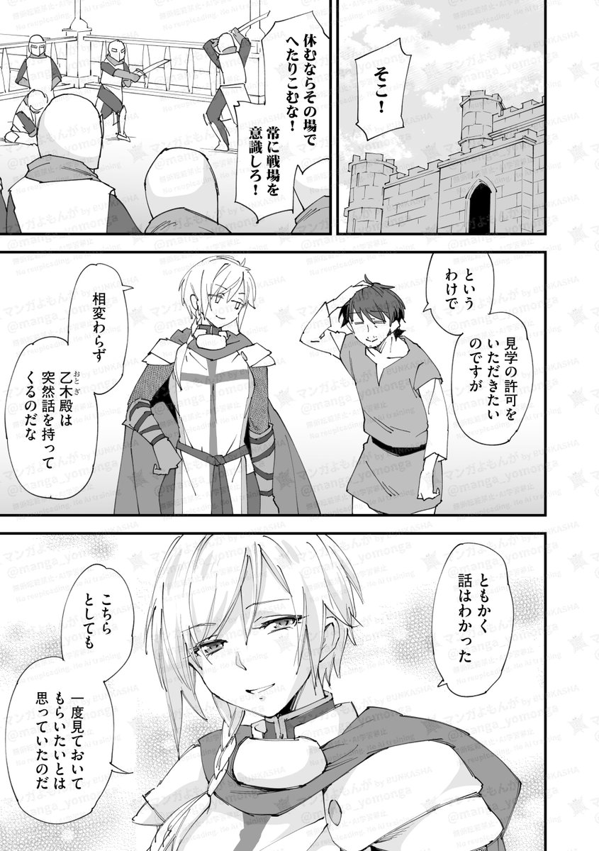 🔥 最新話更新🔥
「クラス転移に巻き込まれたコンビニ店員のおっさん、勇者には必要なかった余り物スキルを駆使して最強となるようです。」👨🏪

異世界でも“おっさん魂”で最強へ――💥

👇今すぐ無料で読む👇
🔗 yomonga.com/titles/1990/?e…

💬感想＆応援コメント大歓迎！RPもよろしくお願いします✨