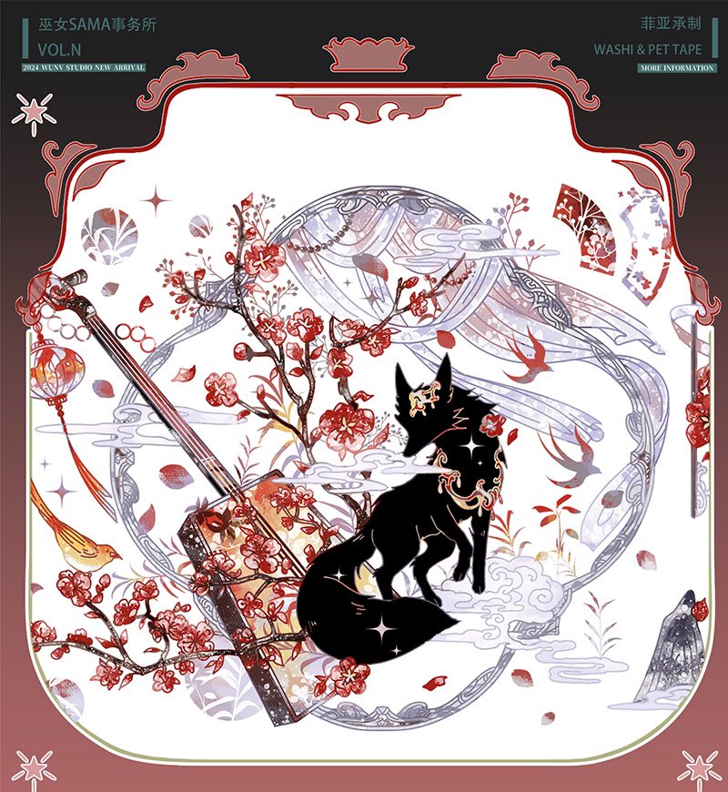 Nekozakka☆海外マスキングテープ (@Nekozakka3) / Posts / X