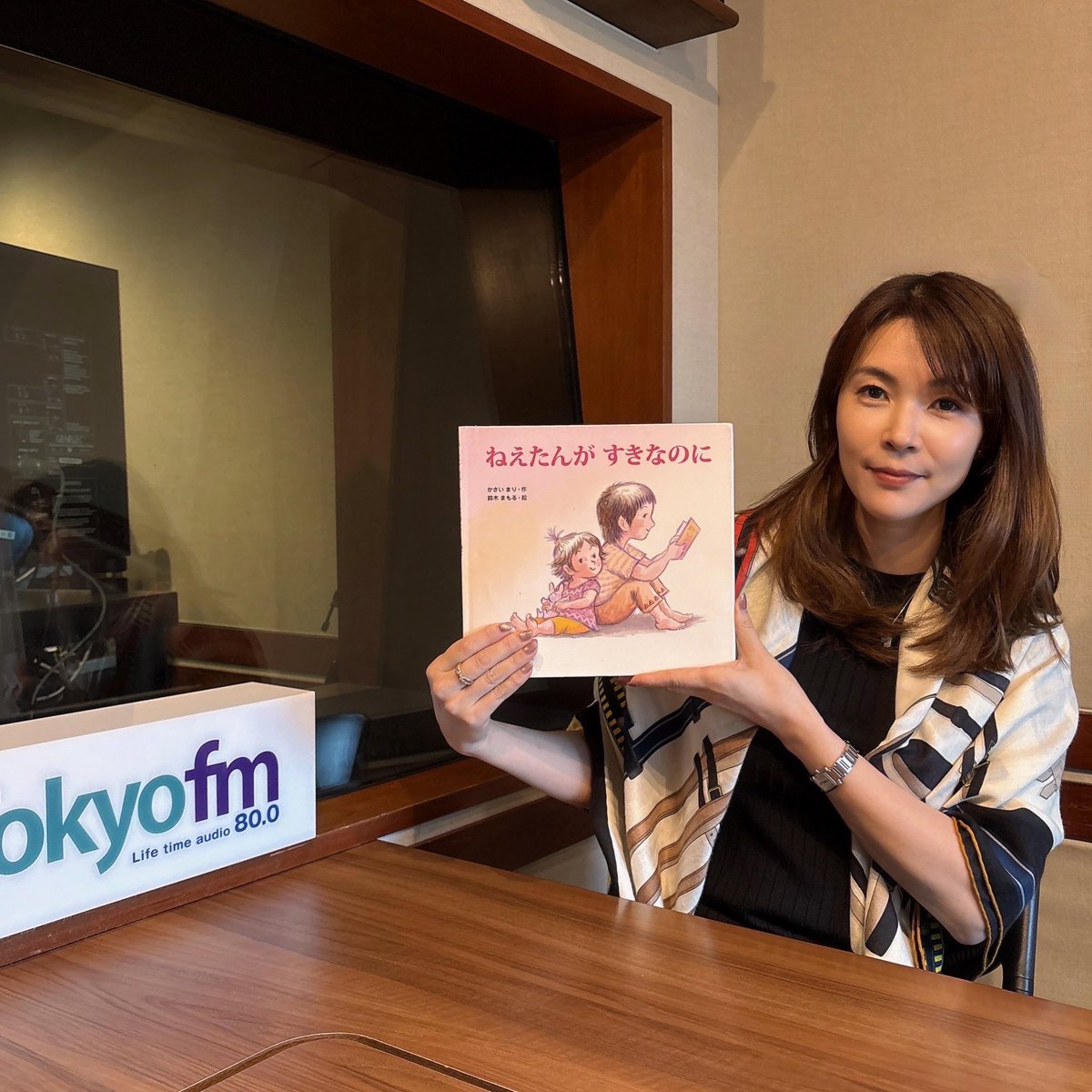 きょうのTOKYO FMでのよみきかせは私が担当します🎤📕
「ねえたんが　すきなのに」
（作:かさいまり　絵:鈴木まもる）
佼成出版社<a href="/kosei_kodomo/">佼成出版社 児童書編集</a> 
ねえたんのことが大好きな「ゆうゆ」。
ずっとべったりしていたいのに…
妹によるお姉ちゃん離れがテーマの絵本です。