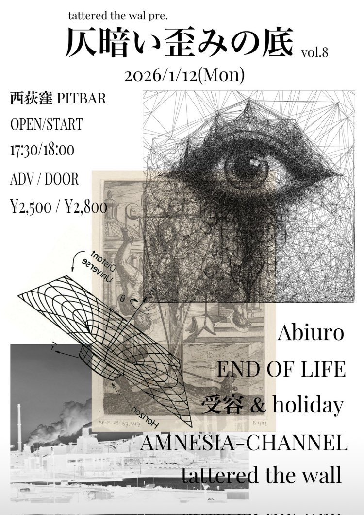 こちらも解禁されました！ tattered the wall企画です！ お誘い