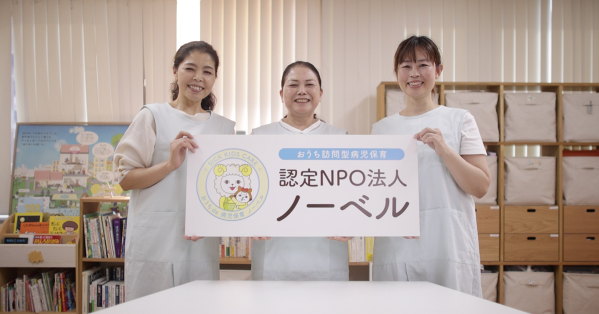 #採用担当のあゆみです💁‍♀️ 
#保育 のお仕事挑戦してみませんか？！  
短時間勤務OK！病児保育のお仕事あります😀
 詳しくは▼のポストをご覧ください💡