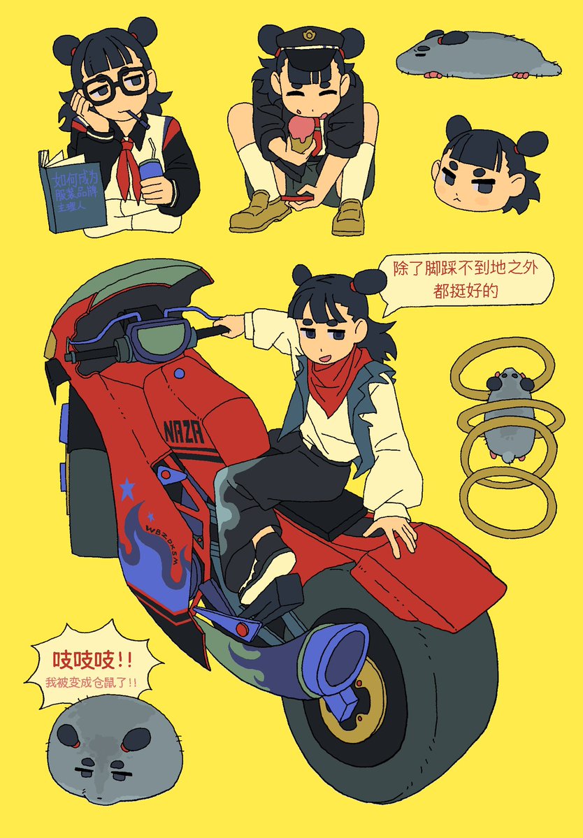 #羅小黒戦記
#NAZA