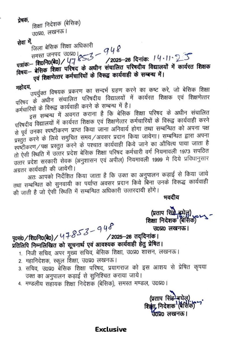 बेसिक शिक्षा परिषद के अधीन संचालित परिषदीय विद्यालयों में कार्यरत शिक्षक एवं शिक्षणेत्तर कर्मचारियों के विरुद्ध कार्यवाही के पहले उन्हें सुनवाई का पर्याप्त अवसर देने के संबंध में आदेश जारी
