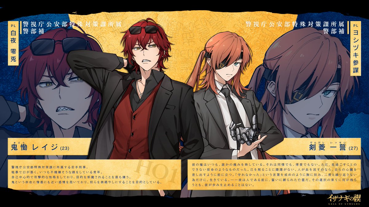 XX_RABBIT's tweet image. 【探索者紹介】

HO1｜鬼慟レイジ @zero2_trpg
HO2｜剣菱一誓 @chief_sunbow

時間｜全日21:00～
日程｜前編：11/17(月)
　　　youtube.com/live/zTi-OdS3o…
　　　中編：11/18(火)
　　　youtube.com/live/tZZtlWubn…
　　　後編：11/19(水)　
　　　youtube.com/live/iXUGBXkAC…

#厨二組の禊