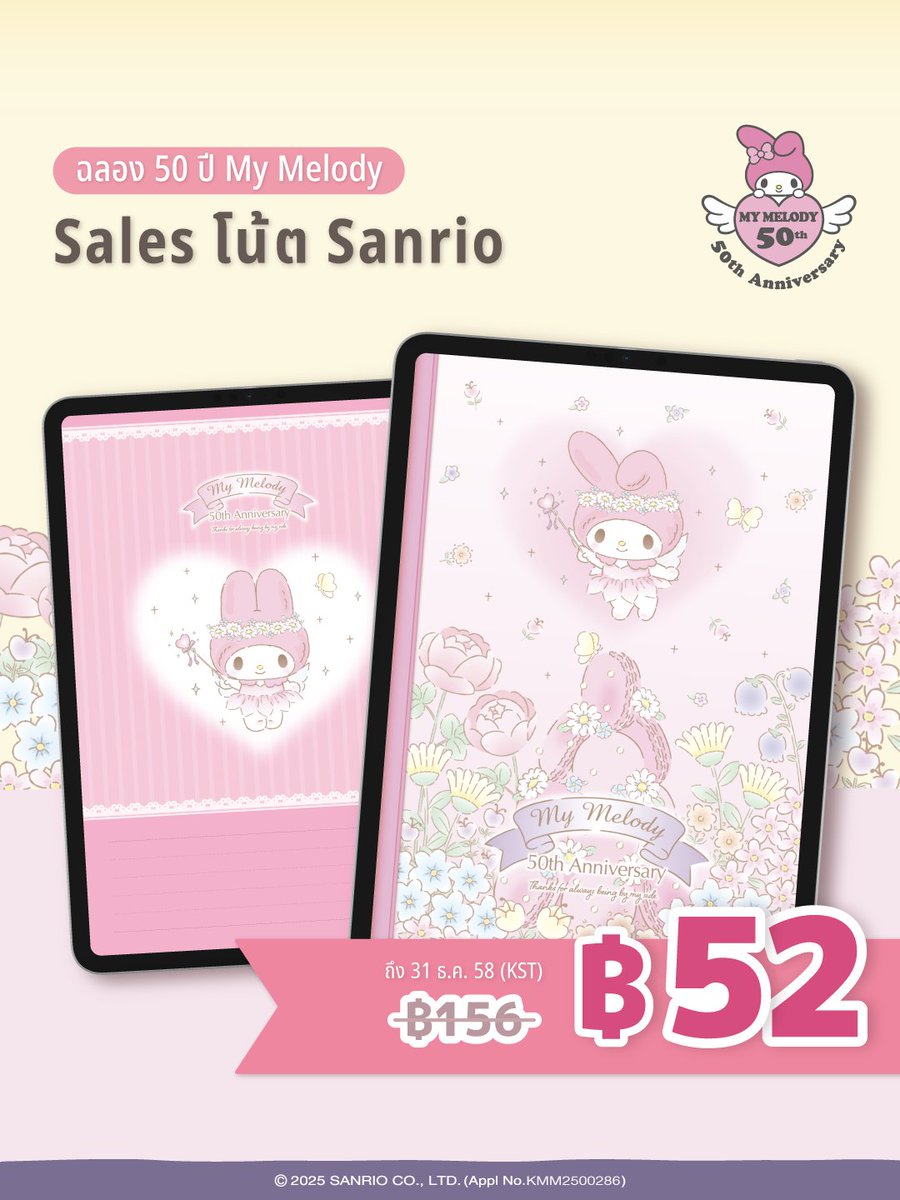 webudding_th's tweet photo. [ FINAL SALES ] ครบรอบ 50 ปี My Melody &amp; 20 ปี Kuromi 🖤💗 ลดราคาทั้งแพลนเนอร์ โน้ต สติกเกอร์  ✨ หมดแล้วหมดเลยนะ ไม่มีขายอีกแล้ว ลดแรงถึง 31 ธ.ค. เท่านั้น !
👉  ตามไปดูสินค้าได้ที่ : https://t.co/LnRYUhgM4j
#webudding_th #Sanrio https://t.co/MY4nK93Eh8