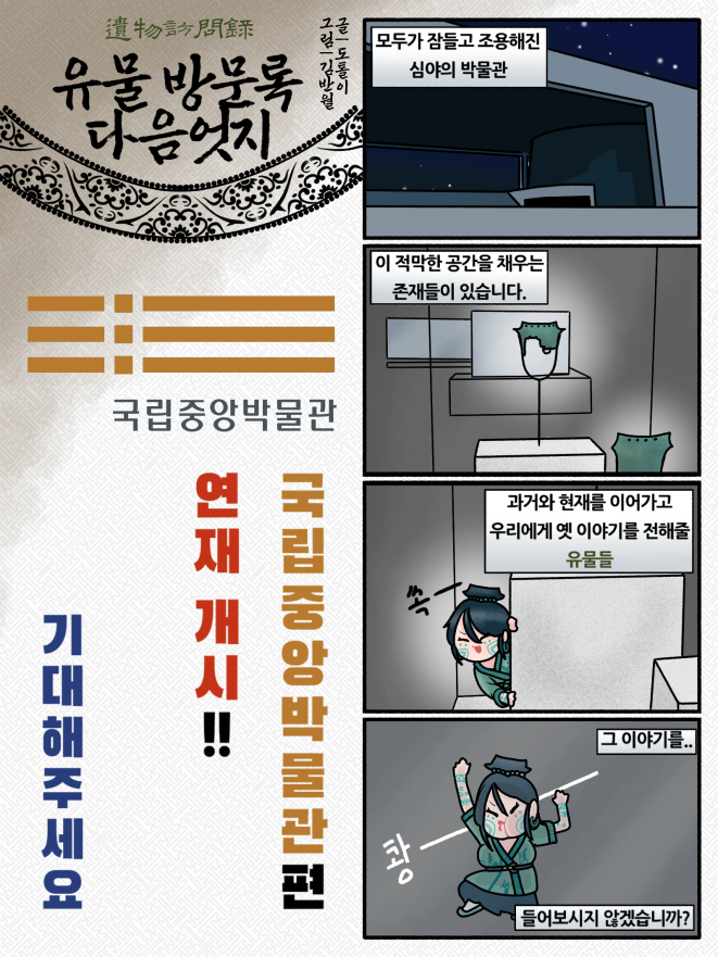 역사의 혼잣말 tweet media