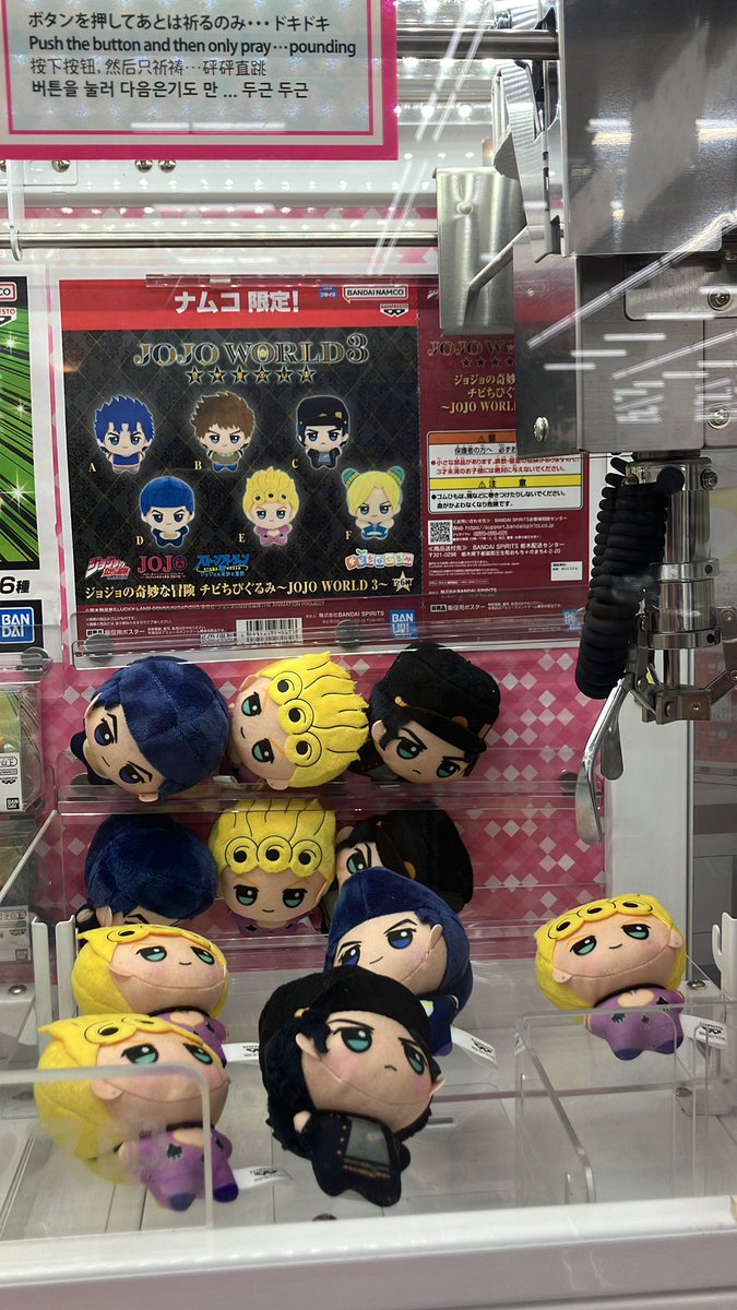 ジョジョの奇妙な冒険 チビちびぐるみ 11個 まとめ売り ジョジョの奇妙な冒険 チビちびぐるみ 11個 まとめ売り ジョジョの奇妙な