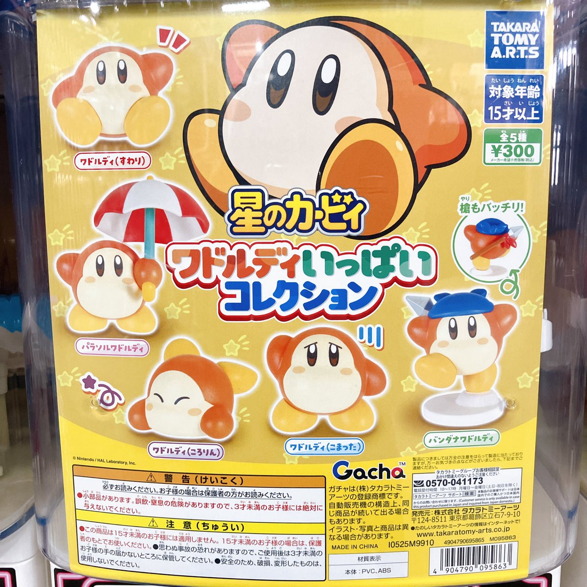 🍑好評販売中🍑 タカラトミーアーツ 星のカービィ ワドルディいっぱい