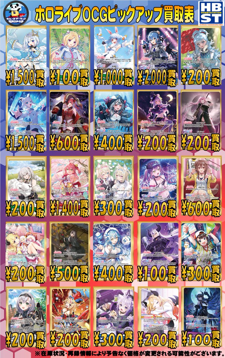 ホロライブカードまとめ売り300枚以上 藤ホビホロカ買取情報 #ホロカ 】 ホロライブOCG買取募集中です