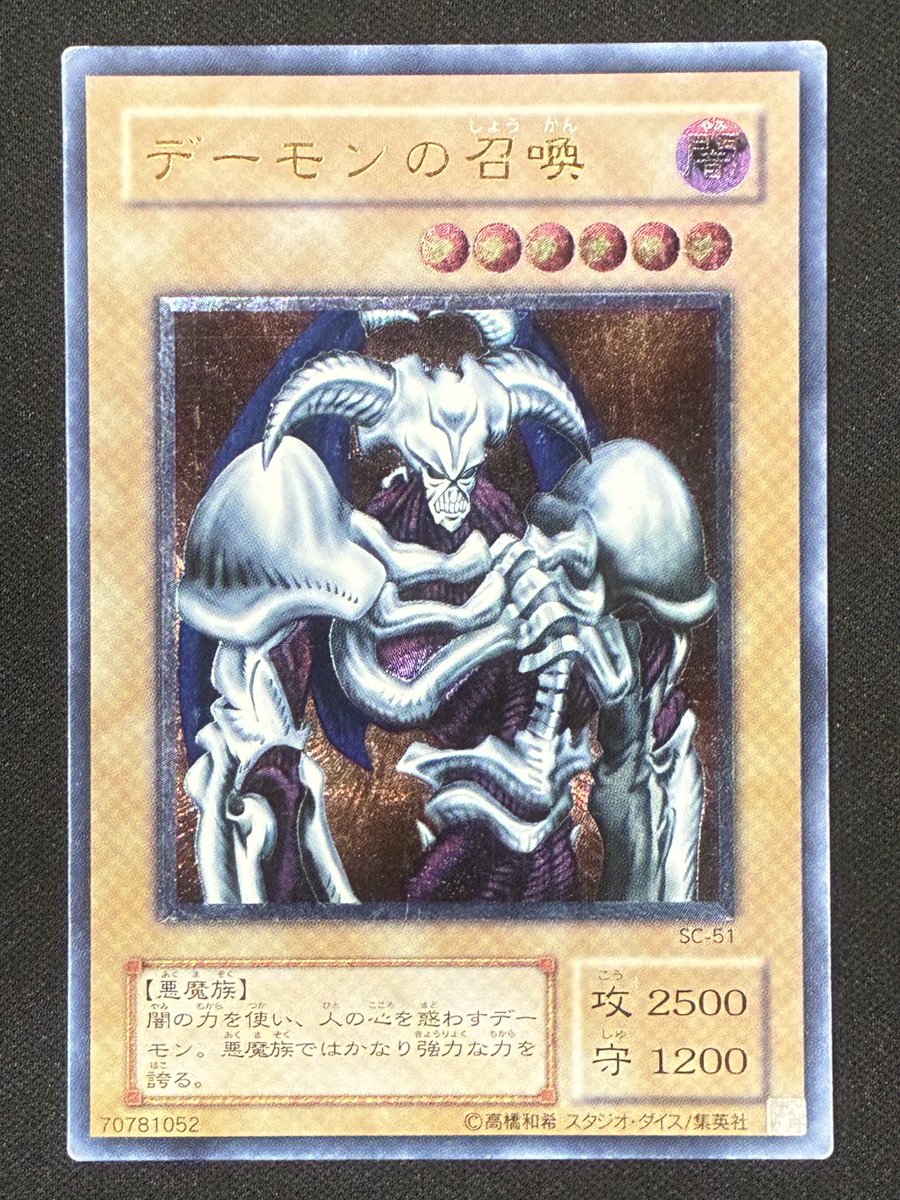 デーモンの召喚【レリーフ】 4⃣9⃣8⃣0⃣円で販売中です！ 🔽商品