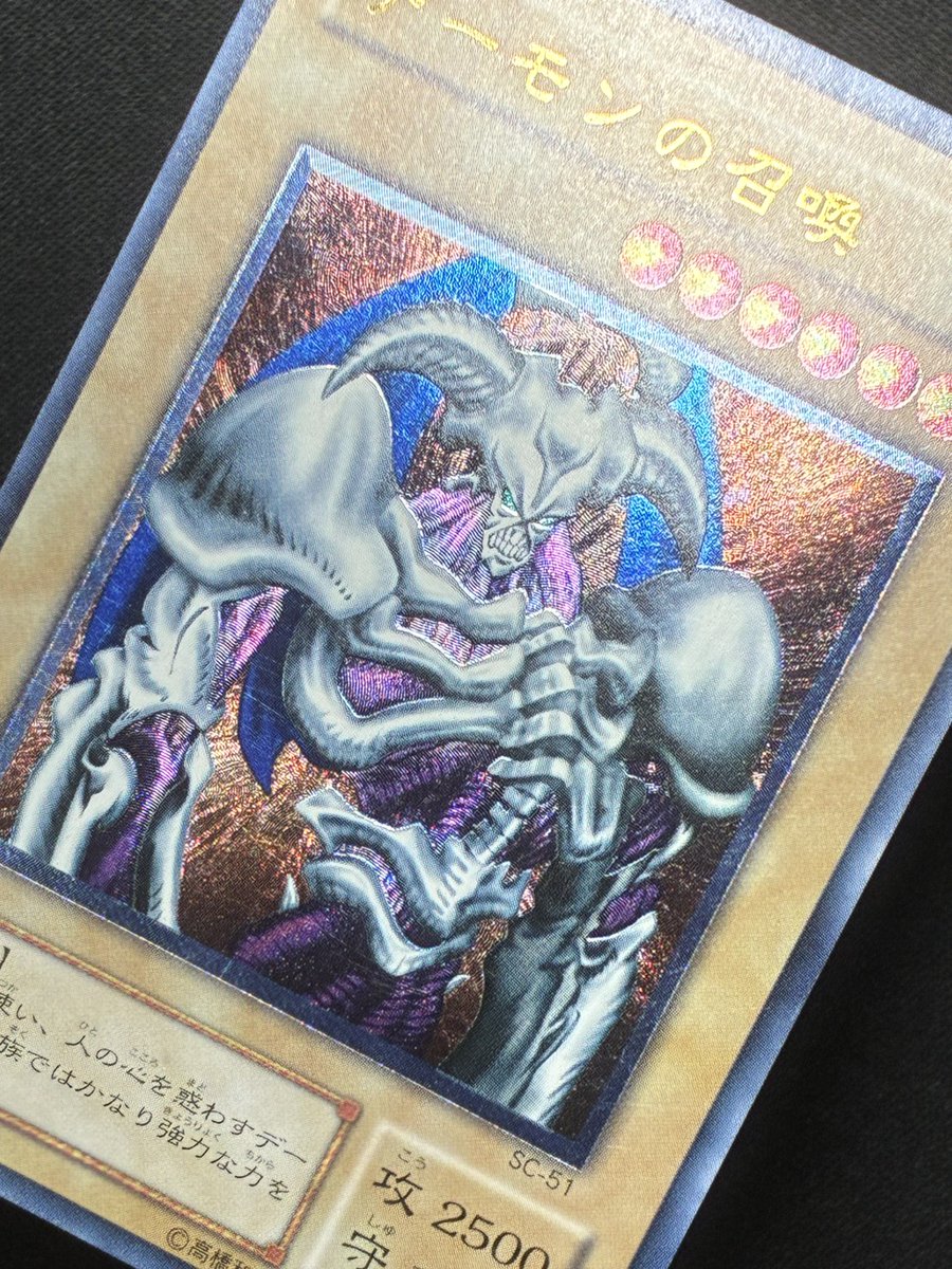 デーモンの召喚【レリーフ】 4⃣9⃣8⃣0⃣円で販売中です！ 🔽商品